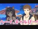 ヘーイ、キャルぴー！