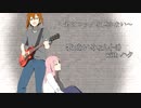 【ハクが】『君はロックを聴かない』あいみょん(-3) with ハク【便乗してみたｗ】