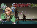 【DEADCRAFT】偽りの救世主ネブロン19