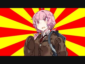#VOICEROIDクソダジャレ部　いて座