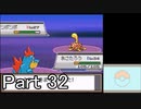 【実況】ポケットモンスターソウルシルバーを縛ってやってみた！プレイPart32
