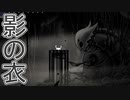 【実況】俺のホロウナイト　その22(アビス編)【HOLLOW KNIGHT】