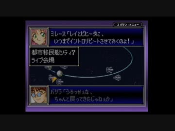 【実況】スーパーロボット大戦Dを本気で遊んでみた。part23