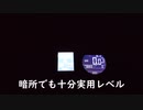 サイコン買ったからレビューする