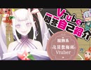 【改めまして鬼屋敷です】一問一答自己紹介