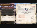 【MHSB百狩行脚６６狩目】【モンスターハンターライズサンブレイク】
