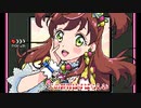 アイカツフレンズ！ - この世界はすばらしい / GAMEBOY Cover