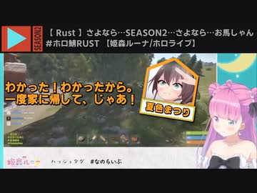 【ホロ鯖RUST】裏切り・疑惑・仲間と共にポルカ軍が行く！シーズン２楽しかった！【ホロライブ/さくらみこ/星街すいせい/夏色まつり/姫森ルーナ/尾丸ポルカ/IRyS/Baelz/RUST/切り抜き】