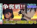 【サマータイムレンダ２１話感想・考察】バトンを繋いだ！！【ネタバレなし】