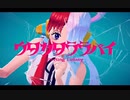 ウタカタララバイ / ウタ from ONE PIECE FILM RED  【iPhoneのみで歌ってみた】