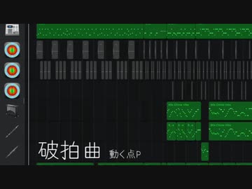【変拍子だらけ】破拍曲 / 動く点P【GarageBandで作ってみた】