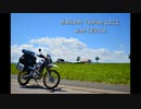 セローと走った北海道!!2022