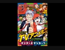 【週間】ジャンプ批評会【2022-39号】