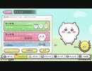 【実況】難易度が高すぎる「ちいかわパズル」