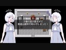 【スグシヌオの冒険】勇者がマンボウレベルで弱い【COEIROINK実況】