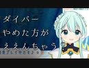 【切り抜き】マ イ ペ ー ス お っ と り じ わ じ わ 系 個 人 V t u b e r【朝海てん】
