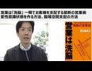 【苫米地英人博士】 営業は「洗脳」 一瞬でお客様を支配する禁断の営業術　変性意識状態を作る方法、臨場空間支配の方法