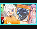 【遊戯王マスターデュエル】きずゆかマキの絆のデュエルReturns＃22【VOICEROID実況】