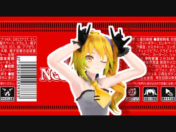 【MMD】サラマンダー【亞北ネル】