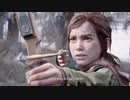 【ラスアス フルリメイク】ストーリームービー集 Part4【The Last of Us Part I】
