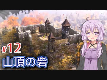 【Farthest Frontier】町長ゆかりの安全に暮らせる中世町作り #12【A.I.VOICE】