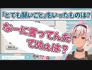 一を聞いて百を知るとってもかしこい魔使マオの一般常識クイズ
