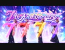 【デレステ7周年記念CM全まとめ】 久川凪篇＆桐生つかさ篇＆ 応援プロデューサー篇【アイドルマスター シンデレラガールズ スターライトステージ】