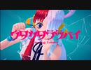 ウタカタララバイ 劇中ver.