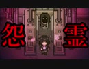 怨霊が住み着いてしまった映画館。【黒森町綺譚（Tales of the Black Forest）】#5