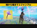 【小技集】新チート技「ゼロポイントハンマー」のやり方知ってますか？シーズン３最強バグ小技裏技集！【FORTNITE/フォートナイト】