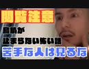 【閲覧注意】鳥肌必至の本当にあった怖い話【金縛り/ホラー/心霊/DJふぉい切り抜き】