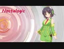 【京町セイカAI(ライト版)】 Nostalogic 【カバー】