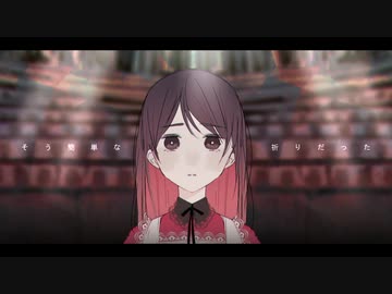 【未完成】歪みの国のアリス手描きMAD