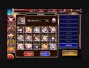 魔神モラクス降臨 Lv15 【妖怪のみ】千年戦争アイギス