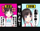健全アピール後、息をするように下〇タを言ってしまう鈴鹿詩子