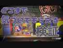 【前夜祭後】散歩したり疑似検証してみた【ゆっくり実況】