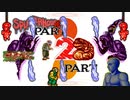 スプラッターハウスPART 2 PART