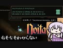 【Voiceroid実況】右も左もわからないNoita 2【結月ゆかり】