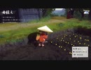 [天穂のサクナヒメ]第21回(21-4) 装備を整えたら田植えじゃ