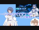 【CeVIOAIすずきつづみ】本当にあったささつづ公式Twitterの会話【＃３】