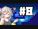 しーざむーん【アイワナ】ぱーと08