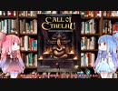 【新クトゥルフ神話TRPG】プレイングガイド探索者向け拡張サプリのインビディスケーター・ハンドブック（Investigator Handbook）を解説してみた