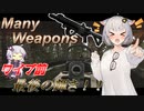【EFT/A.I.VOICE】#20　ワイプ前…最後の輝き！！【タルコフ/紲星あかり/結月ゆかり】