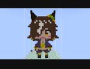 【minecraft】ウマ娘 ウオッカの作り方