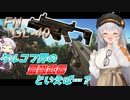 【EFT/A.I.VOICE】#21　結局ワイプは来ませんでしたね…　GL-40！！【タルコフ/紲星あかり/結月ゆかり】