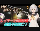 【EFT/A.I.VOICE】#23　レイダーと共闘すれば…PMCにだって…！【タルコフ/紲星あかり/結月ゆかり】