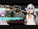 【EFT/A.I.VOICE】#25　全てが視える…！【タルコフ/紲星あかり/結月ゆかり】