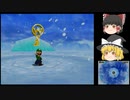 【ゆっくり実況】スーパーマリオ64DS part7