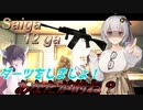 【EFT/ボイスロイド】#28　撃ち込め！ダーツショット！【タルコフ/紲星あかり/東北きりたん】