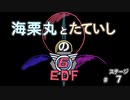 【地球防衛軍6】ステージ７【2人プレイ】